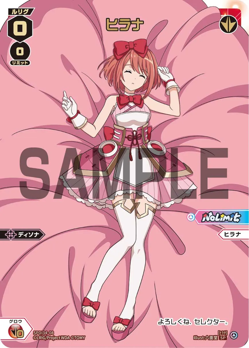 ヒラナ（WIXOSS ドリームルリグパック）