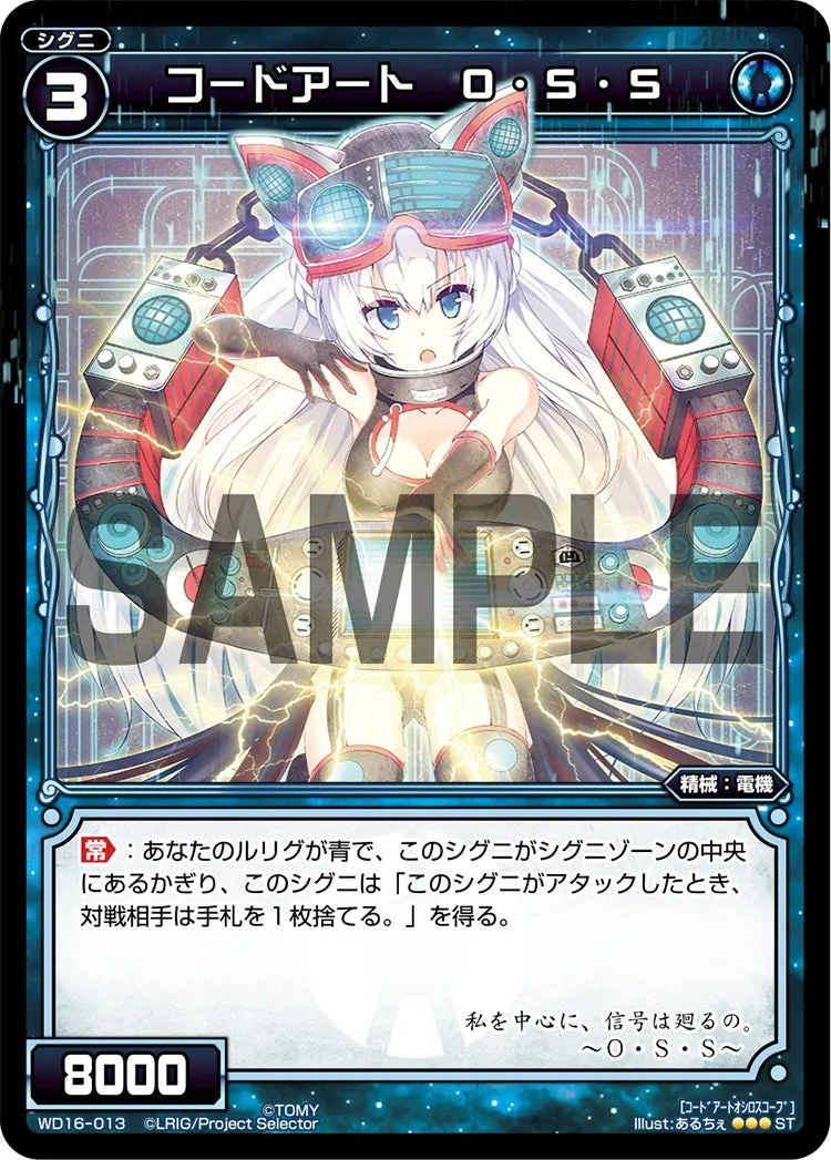 コードアート　Ｏ・Ｓ・Ｓ