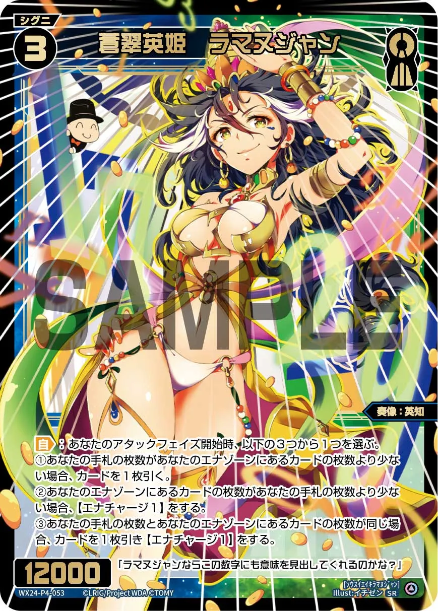蒼翠英姫　ラマヌジャン