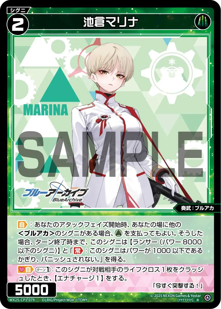 池倉マリナ