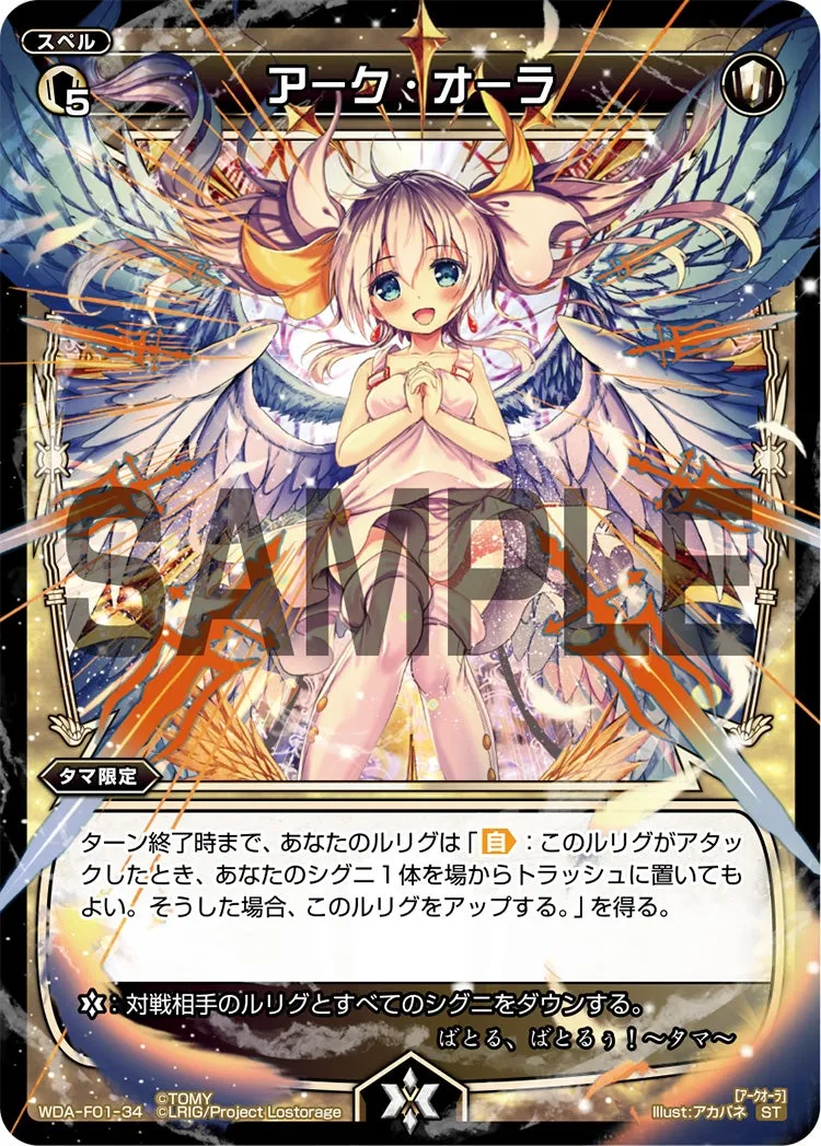 アーク・オーラ