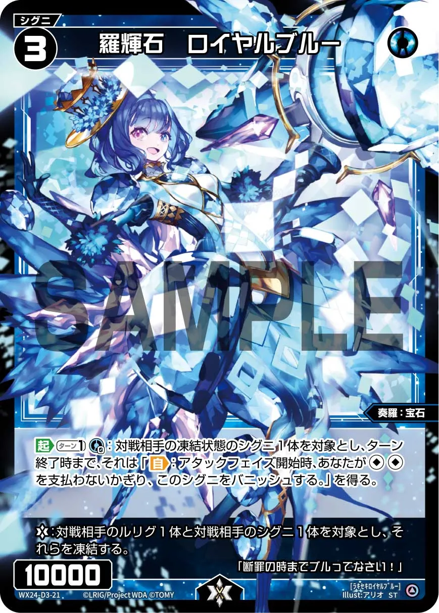 羅輝石　ロイヤルブルー