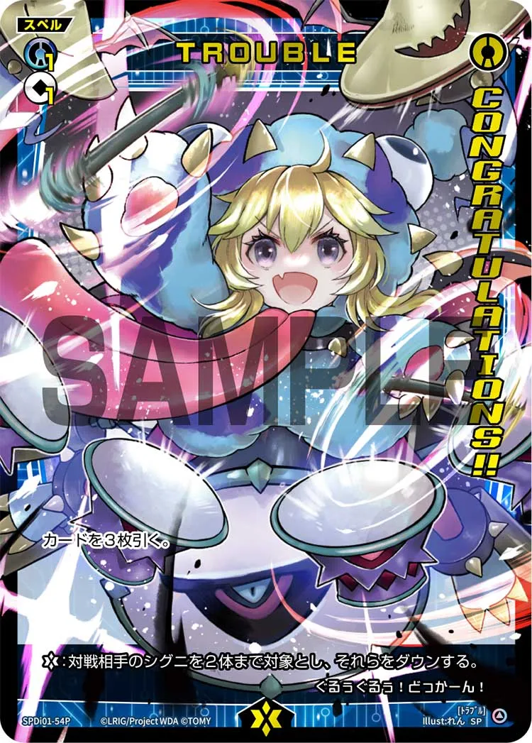 TROUBLE（コングラッチュレーションVer.）