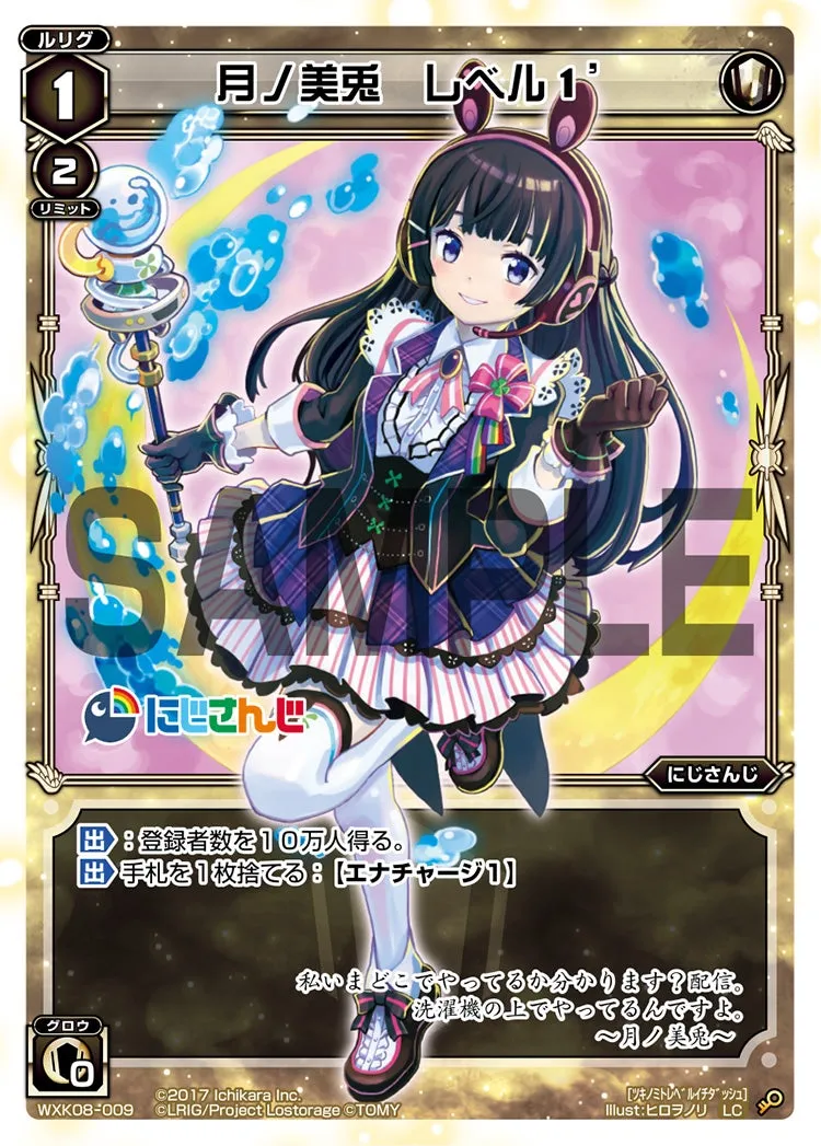 月ノ美兎　レベル１´