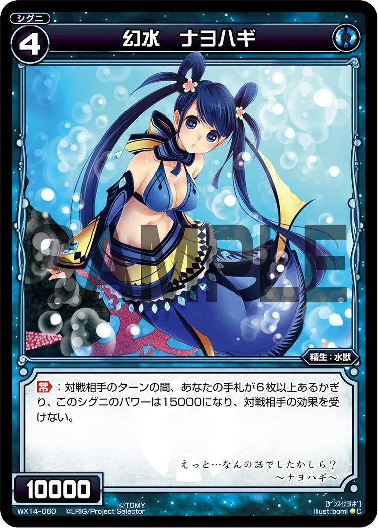 幻水　ナヨハギ