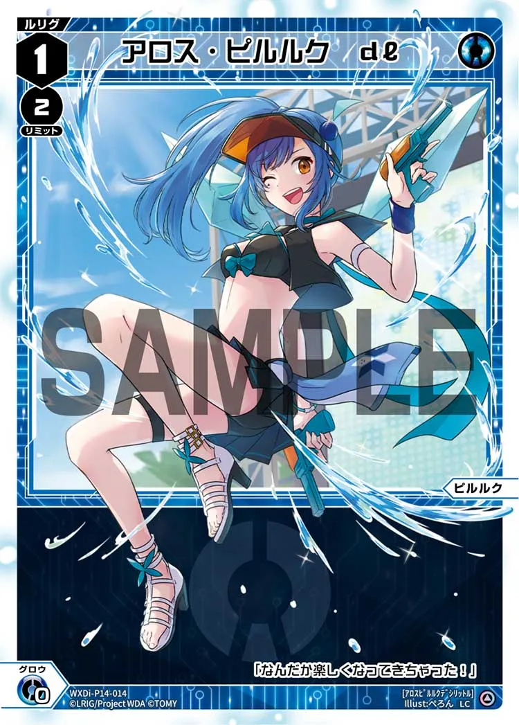 アロス・ピルルク　dl