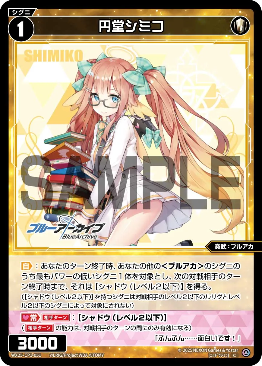 円堂シミコ