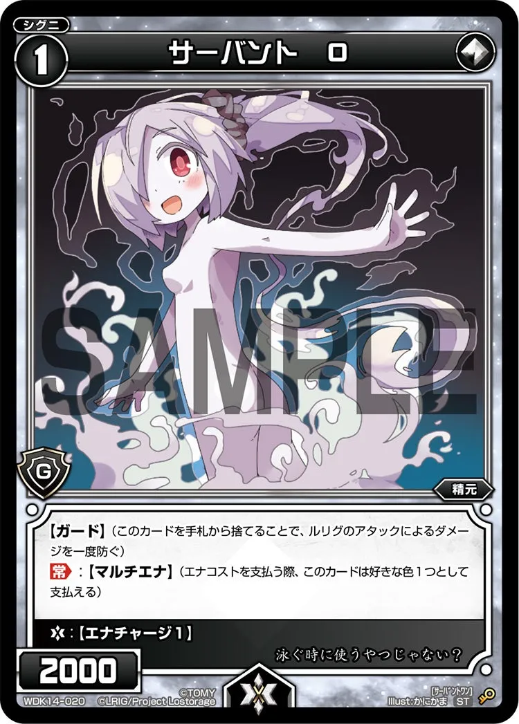サーバント　Ｏ