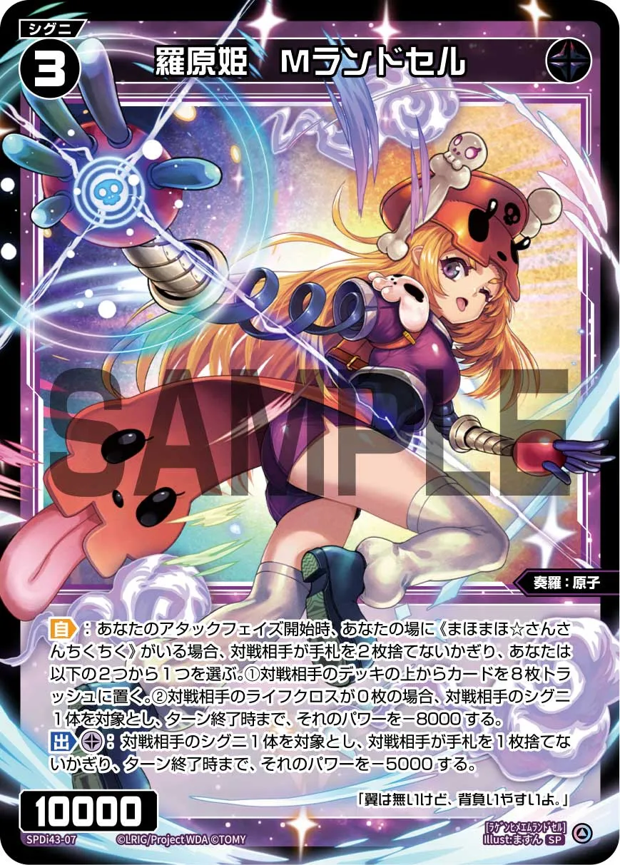 羅原姫 Mランドセル(DIVAルリグパック きゅるきゅる~ん☆&D・X・M)