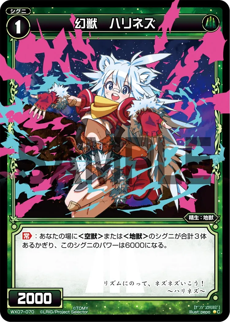 幻獣　ハリネズ