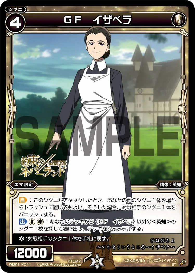 ＧＦ　イザベラ