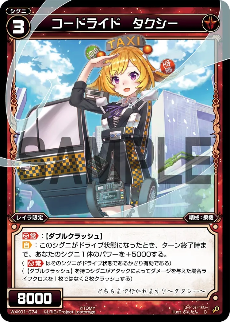 コードライド　タクシー