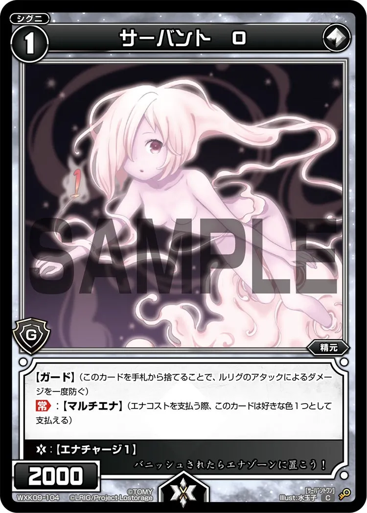 サーバント　Ｏ
