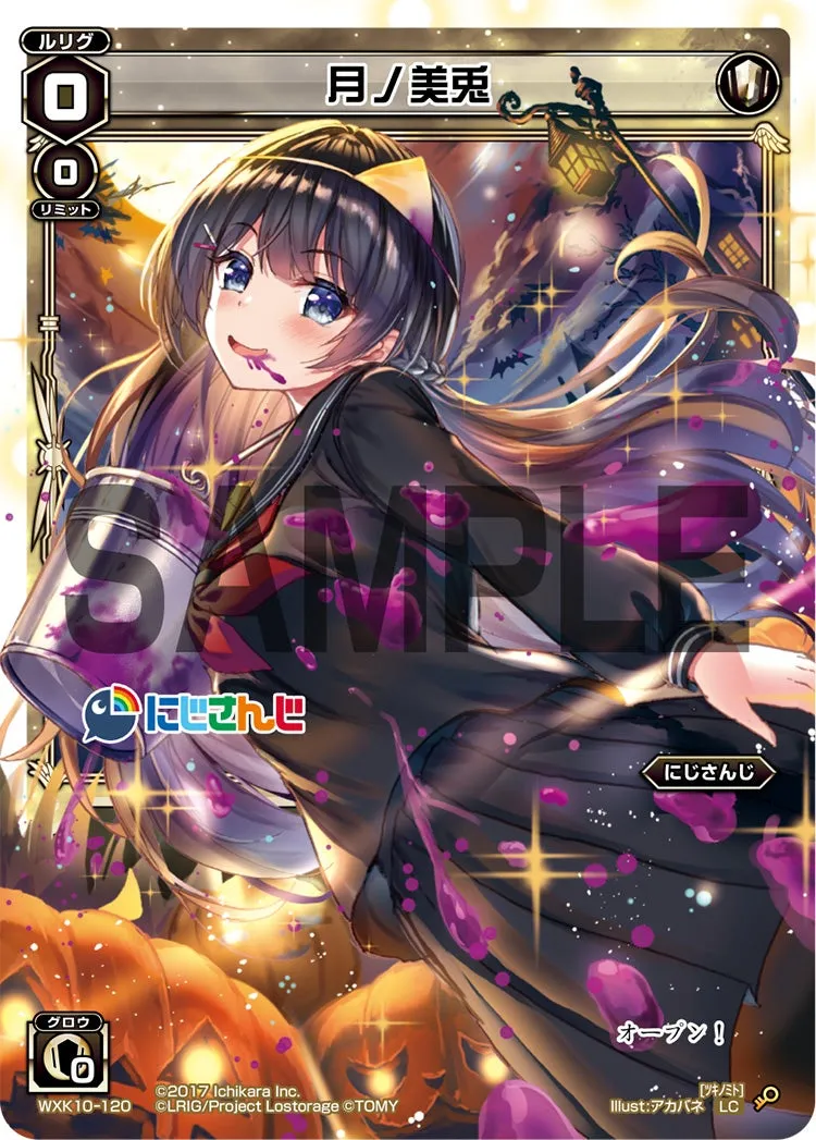 月ノ美兎