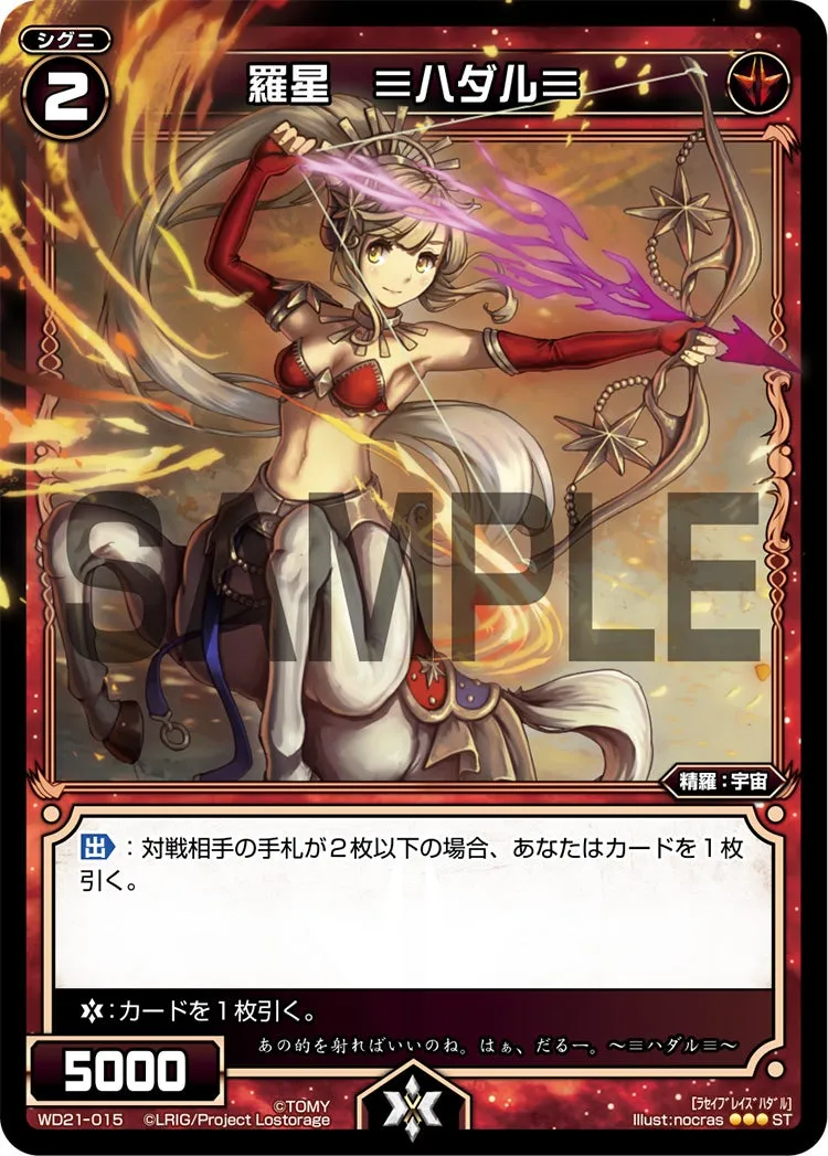 羅星　≡ハダル≡