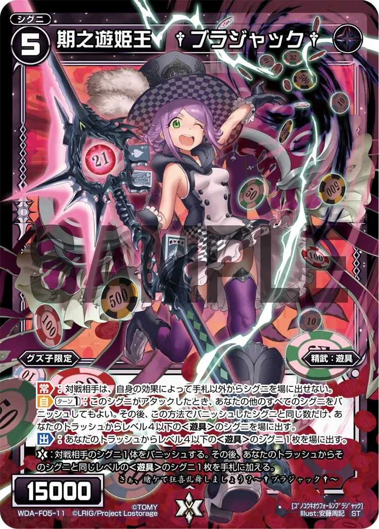 期之遊姫王　†ブラジャック†