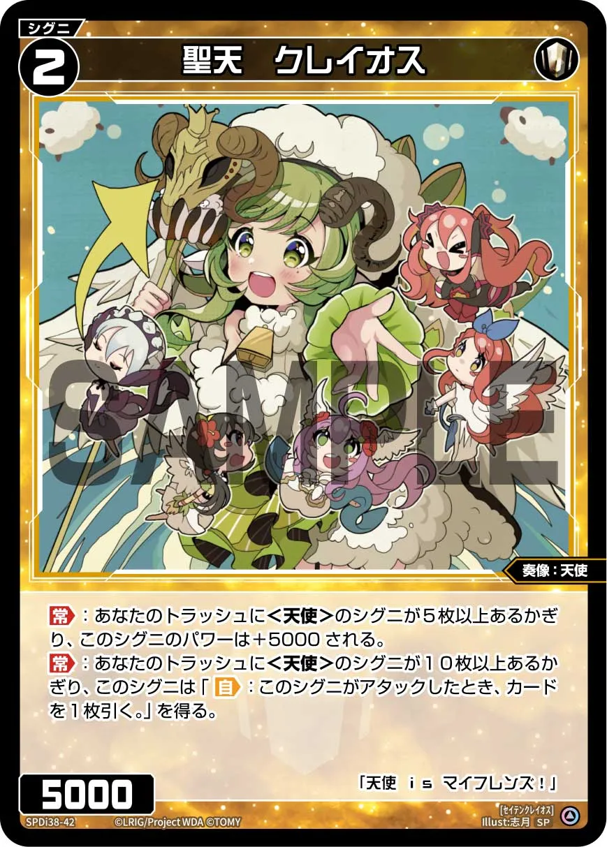 聖天　クレイオス（WIXOSS PARTY 参加賞 2025年7-8月Ver.）