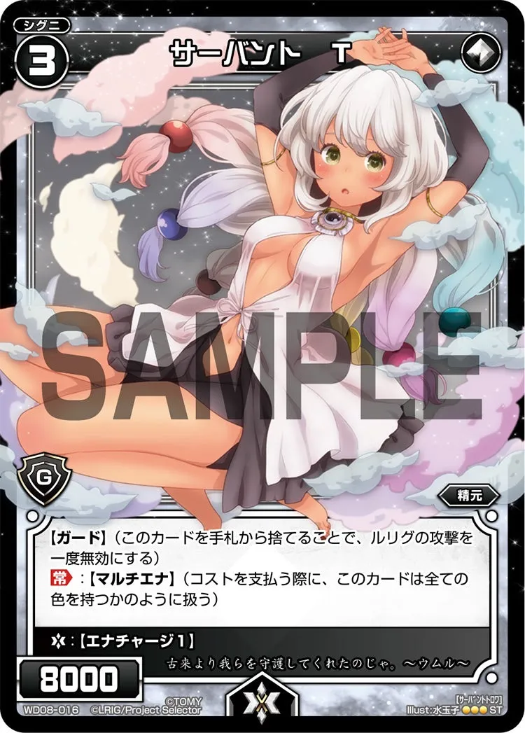 サーバント　Ｔ