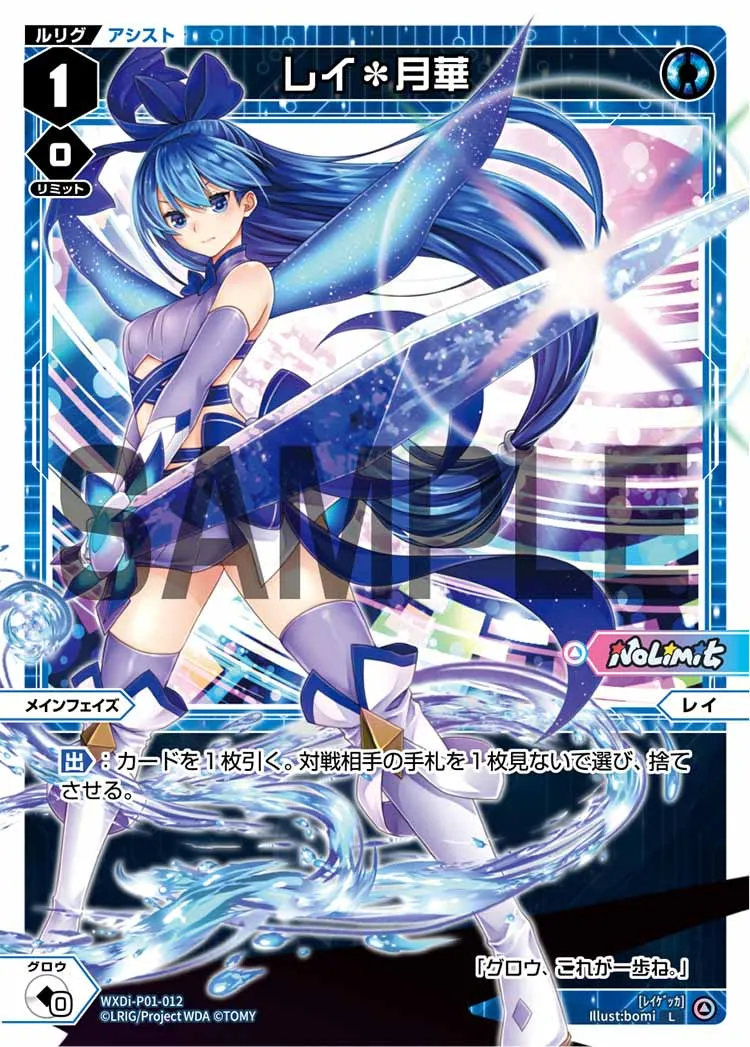 レイ＊月華