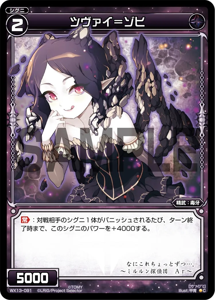 ツヴァイ＝ゾヒ
