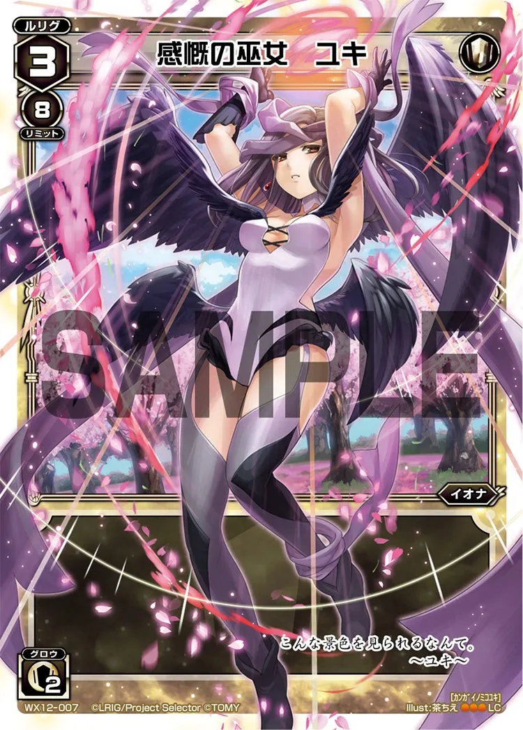 感慨の巫女　ユキ