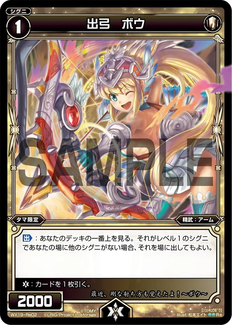 出弓　ボウ