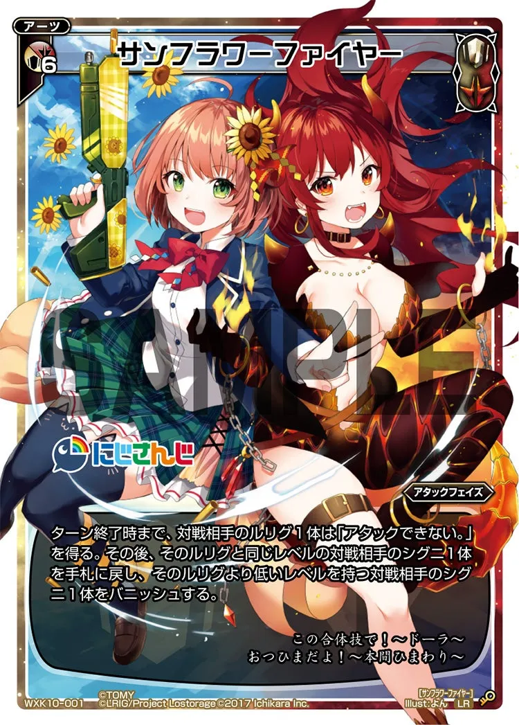 サンフラワーファイヤー