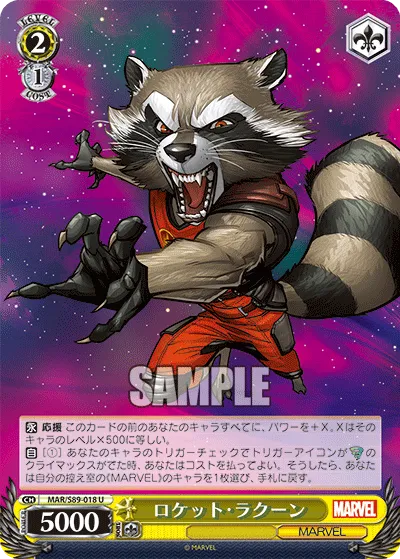ロケット・ラクーン