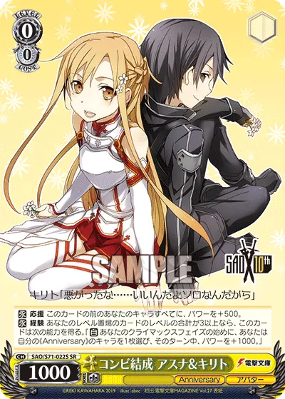 コンビ結成 アスナ&キリト