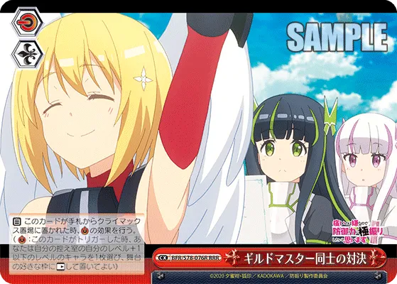 ギルドマスター同士の対決