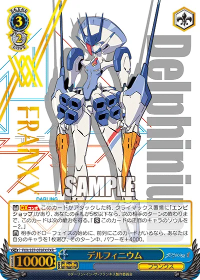 デルフィニウム