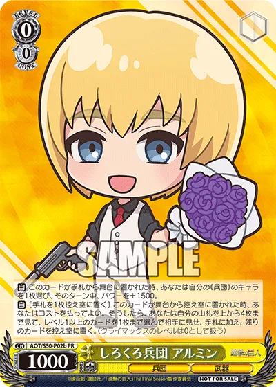 しろくろ兵団 アルミン