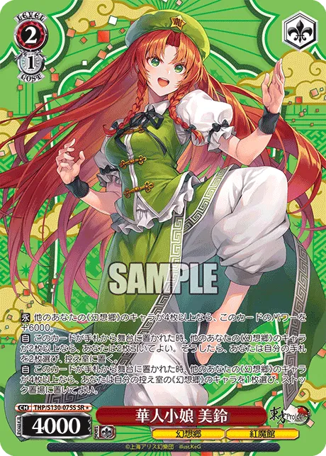 華人小娘 美鈴