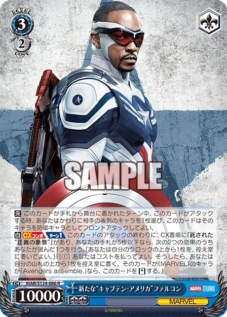 新たな“キャプテン・アメリカ”ファルコン