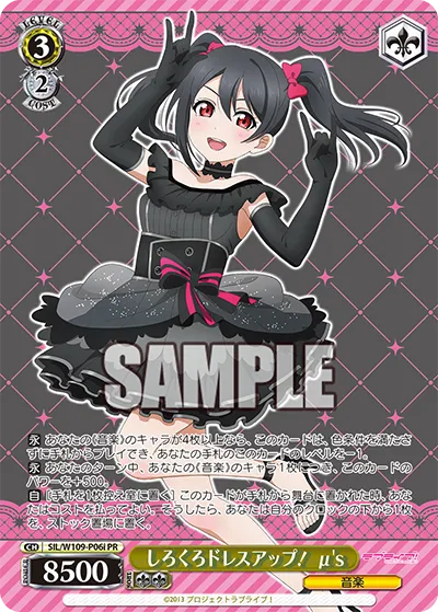 しろくろドレスアップ！ μ's