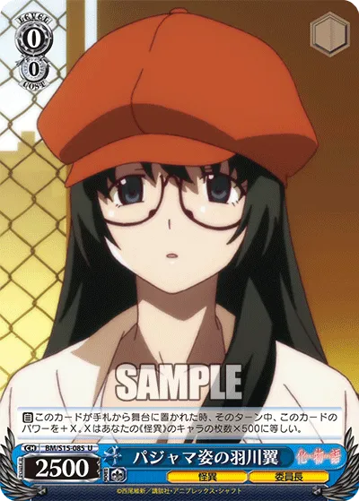 パジャマ姿の羽川翼