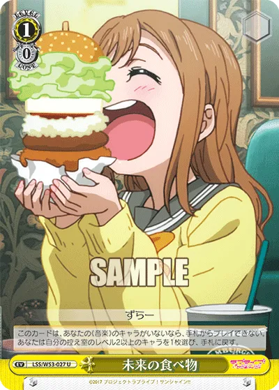 未来の食べ物
