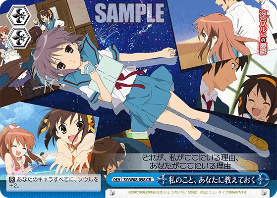 私のこと、あなたに教えておく