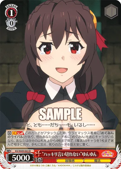 “ハッキリ言い切れない”ゆんゆん