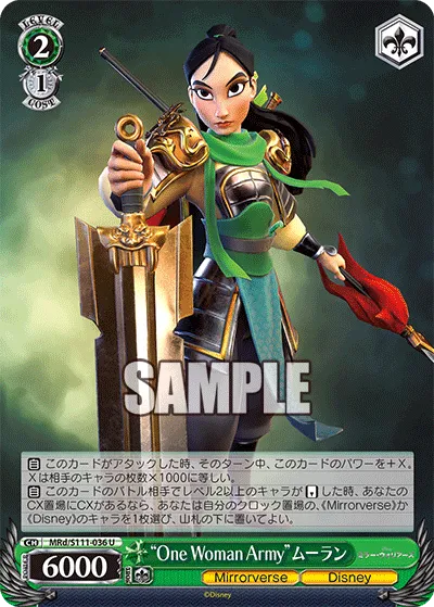 “One Woman Army”ムーラン