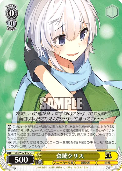 盗賊クリス