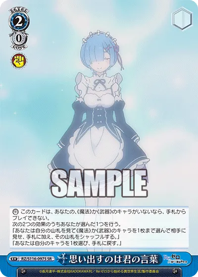 思い出すのは君の言葉