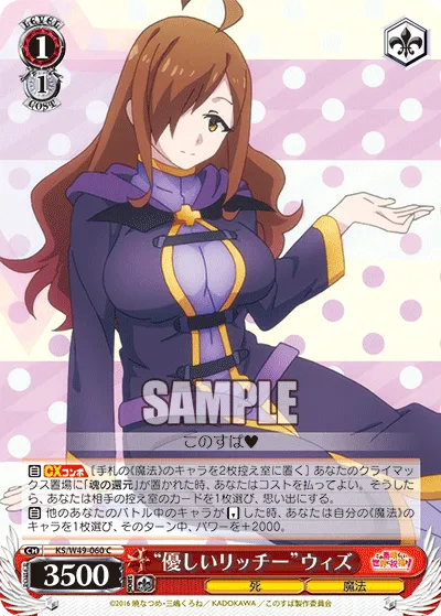 “優しいリッチー”ウィズ