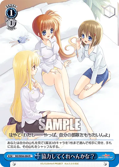 協力してくれへんかな？