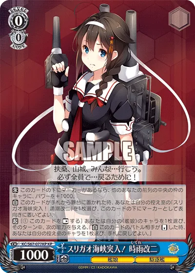 スリガオ海峡突入！ 時雨改二