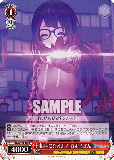 相手になるよ！ ロボ子さん