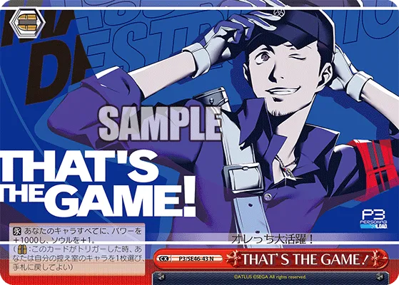 THAT’S THE GAME！