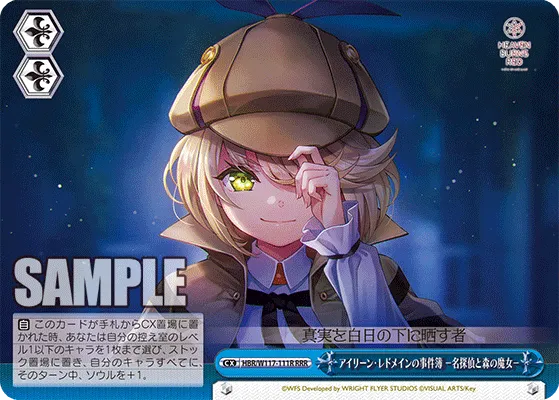 アイリーン・レドメインの事件簿 －名探偵と森の魔女－