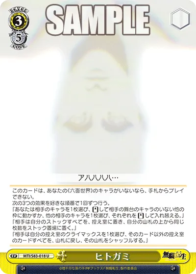 ヒトガミ
