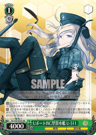 UボートIXC型潜水艦 U-511